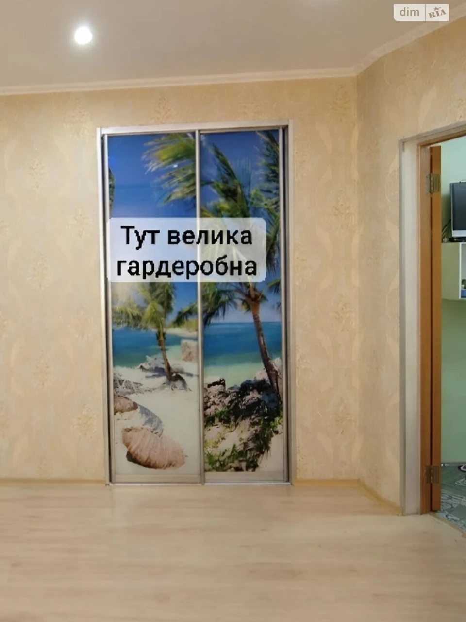 Продаж Квартира Нова Дарниця