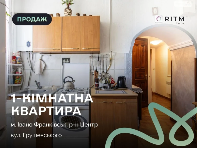 Продажа