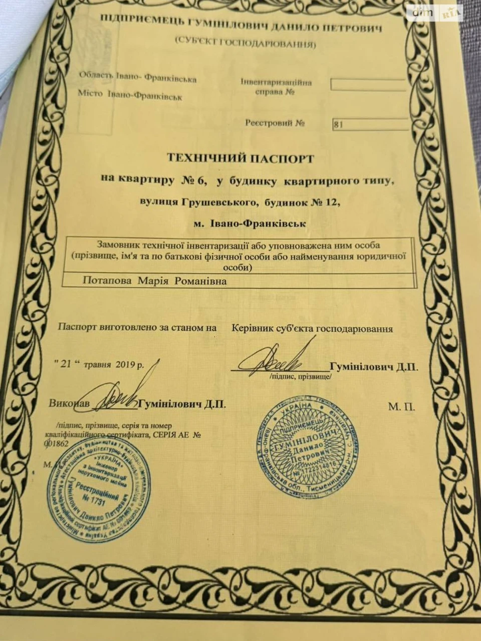 Продажа