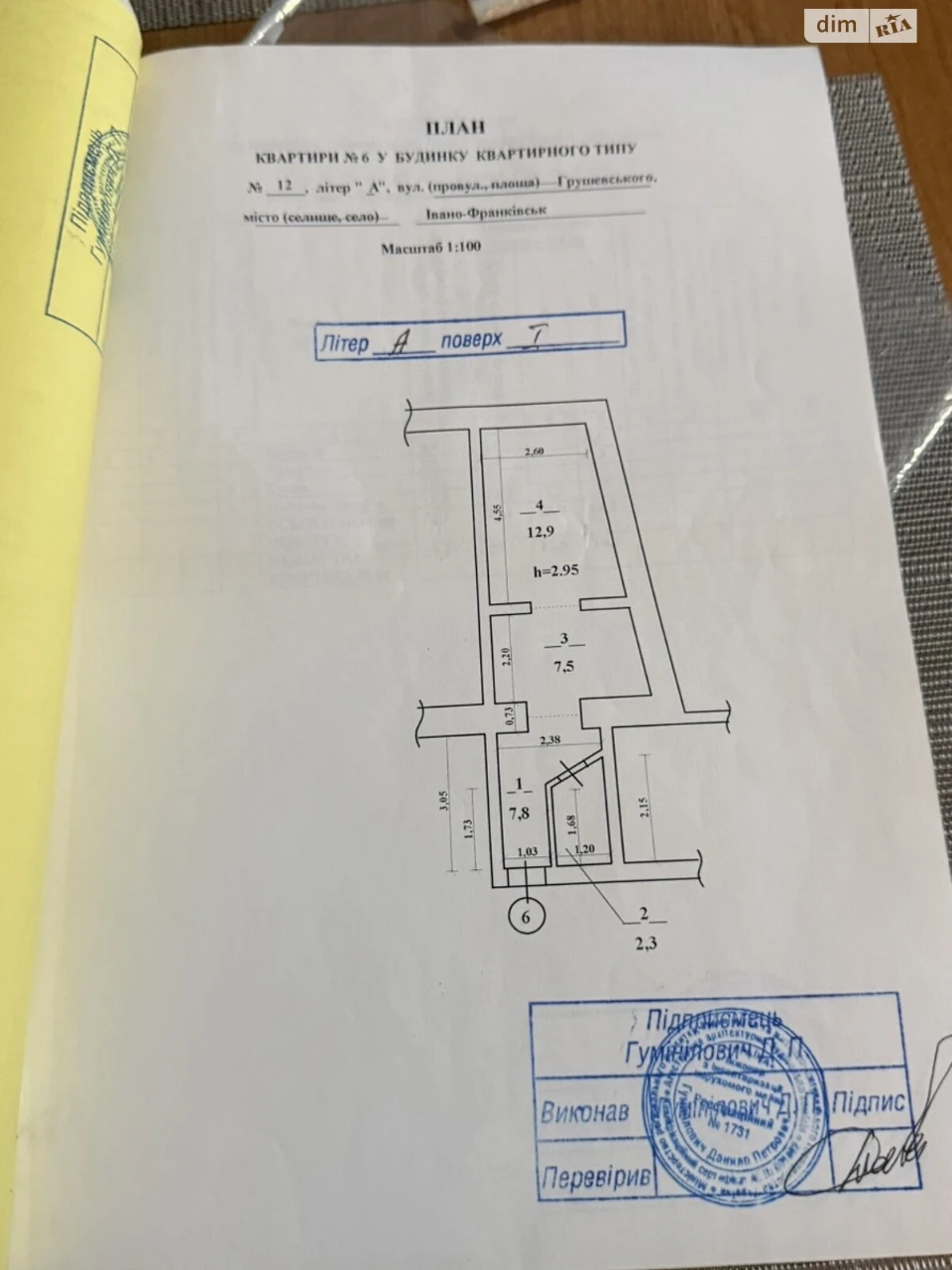 Продажа
