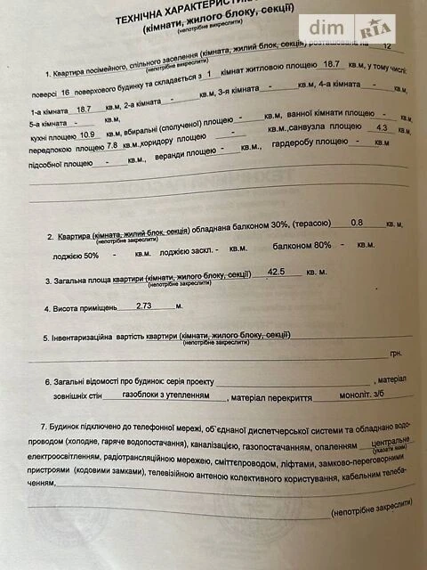Продаж 1к квартири 42.5 кв. м на вул. Юлії Здановської 50/2