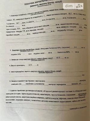 Продаж 1к квартири 42.5 кв. м на вул. Юлії Здановської 50/2