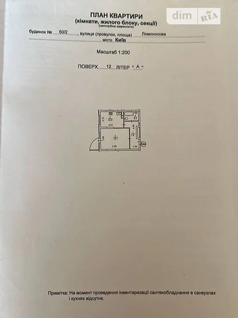 Продаж 1к квартири 42.5 кв. м на вул. Юлії Здановської 50/2