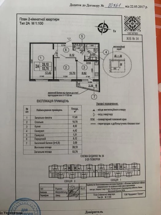 2-room apartment for sale. 53.76 m2 Poznyaki