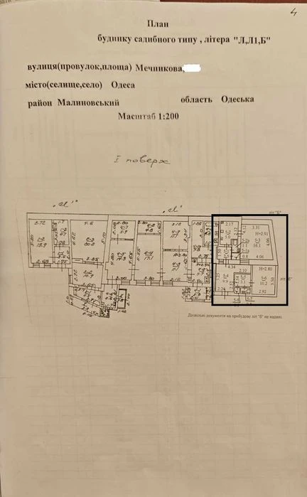 Продается квартира на улице Мечникова.