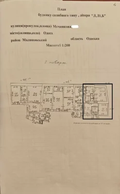Продается квартира на улице Мечникова.