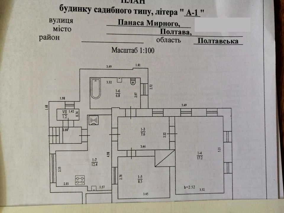 Будинок. Полтава, Панаса Мирного вул.
