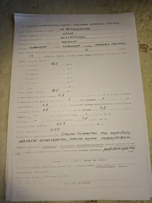 Продам 1-комн.в Малиновском Р-не Героев Крут/И.Рабина