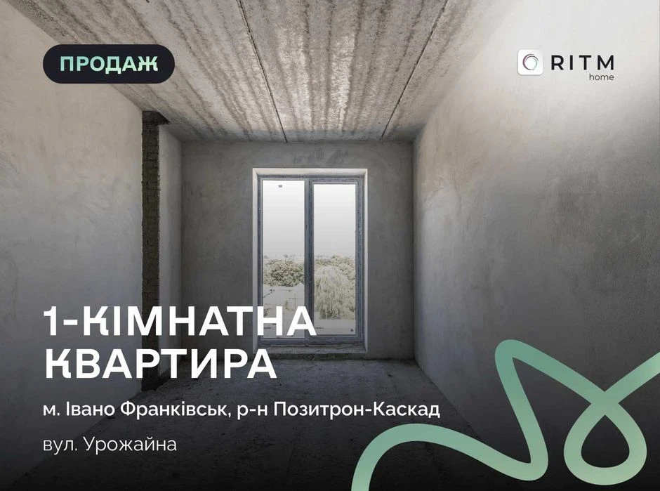 Продаж 1-кімнатної квартири в новобудові поруч із центром!