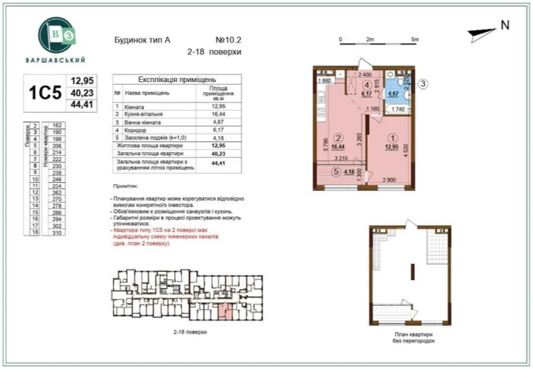 1-room apartment for sale 44.41 m², Oleksandra Olesia St.,