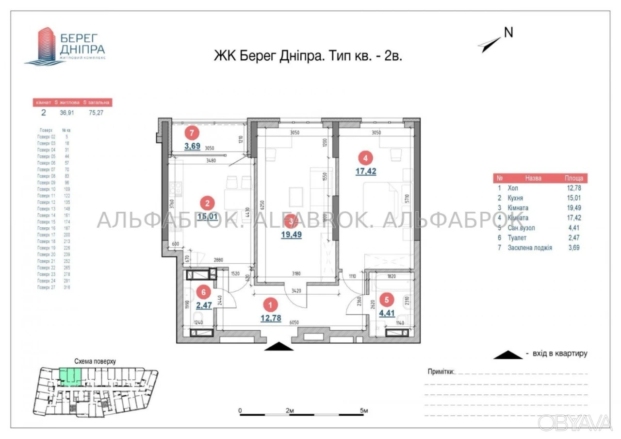 2-room apartment, 75.6 sq.m.