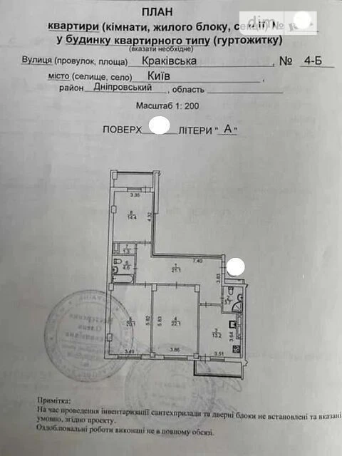 Sale of 3-room apartment 103.8 sq. m. on Krakivska Street 4B • ID 34