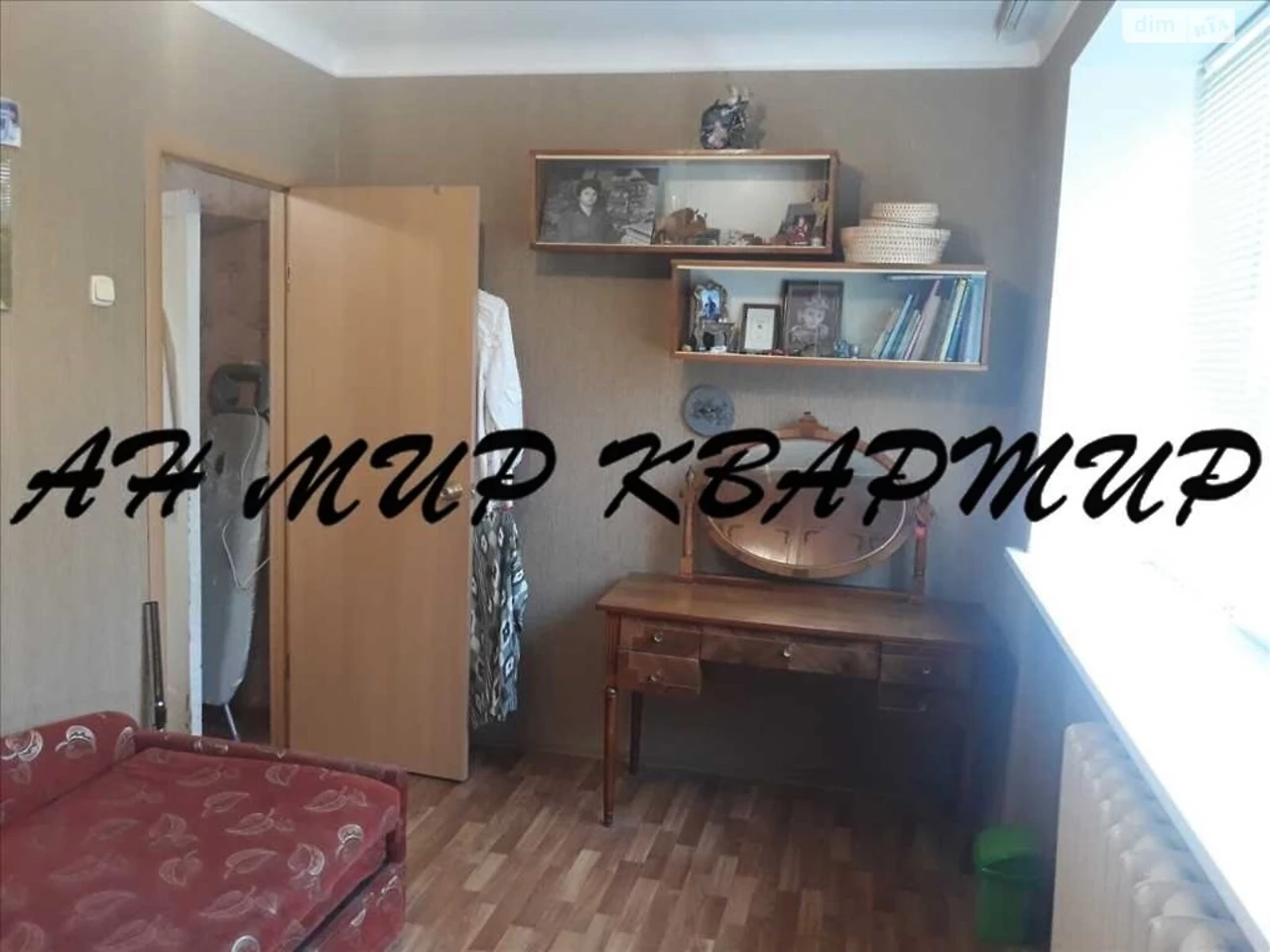 Продаж Квартира Київський