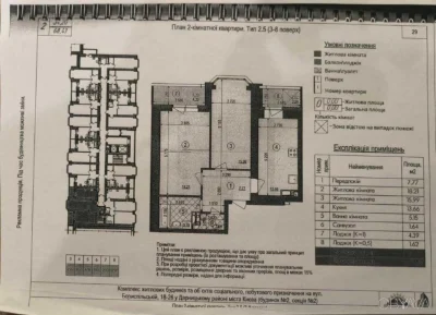 2-кімнатна квартира, 68 кв.