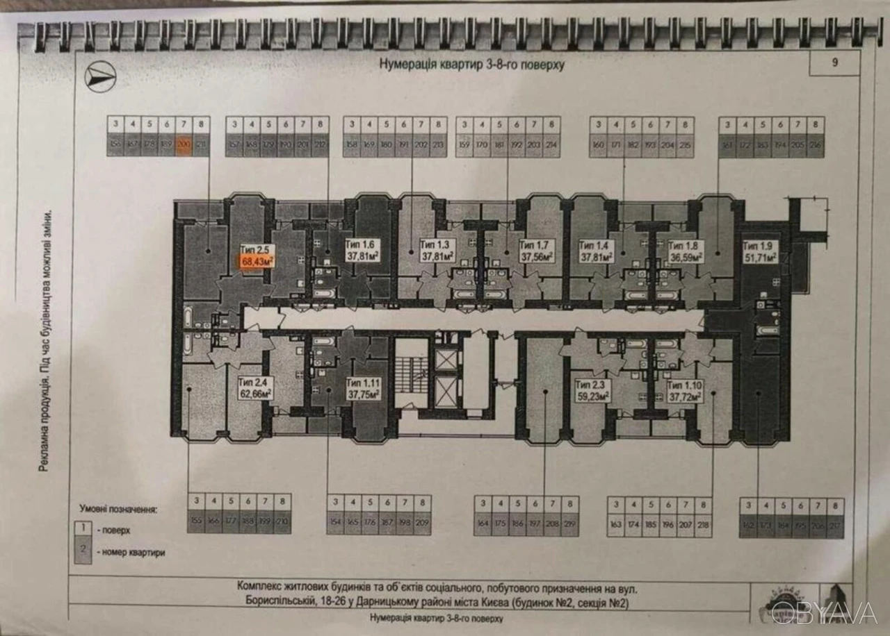 2-кімнатна квартира, 68 кв.