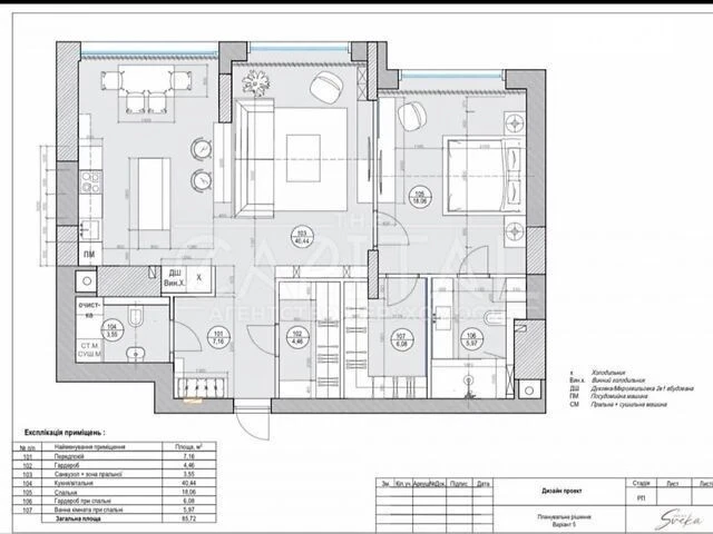 Sale of 2-room apartment 90 sq. m. on Andriy Verkhoglyada St. 1-20A