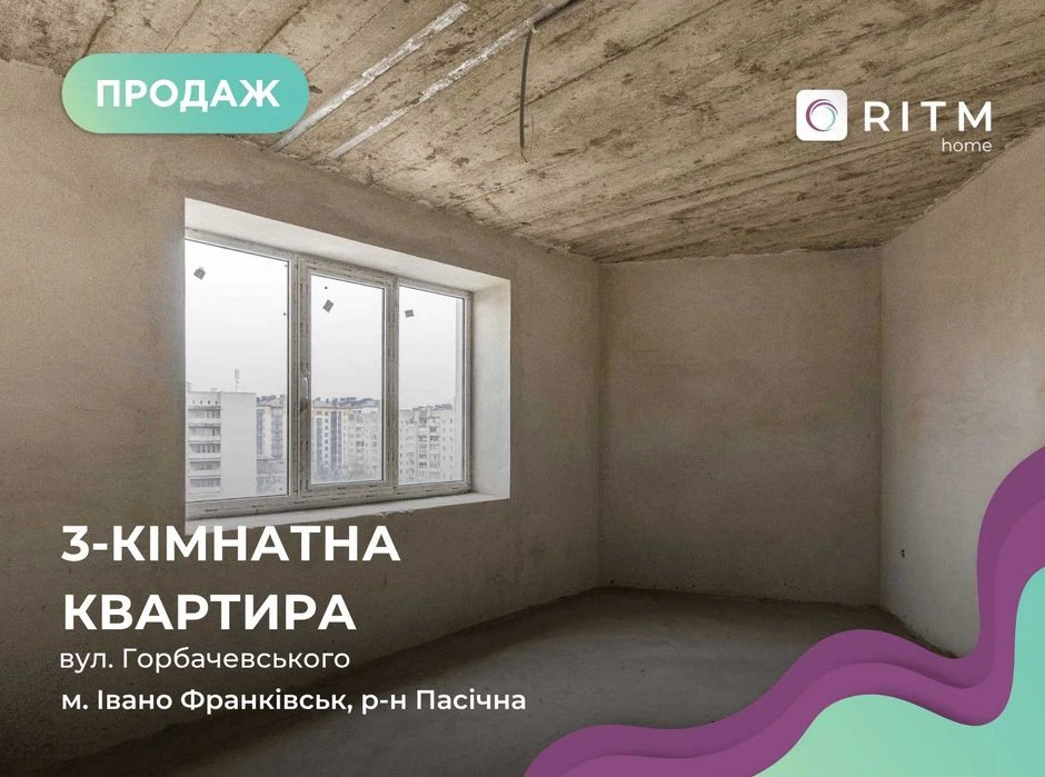 Продається простора 3-кімнатна квартира площею 86,3 кв. м