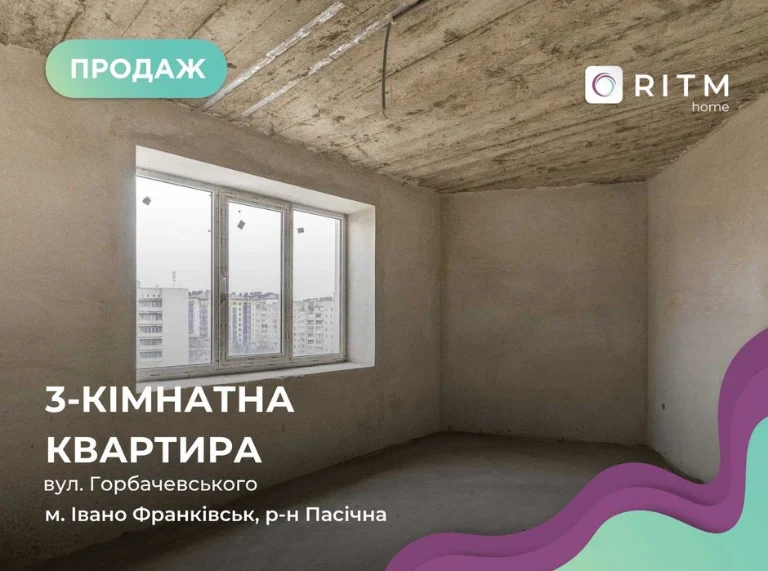 Продається простора 3-кімнатна квартира площею 86,3 кв. м