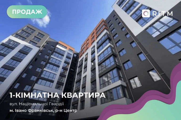 Продажа 1-комнатной квартиры возле Парка Шевченко