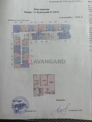 3-- комнатную ЖК Небосклон