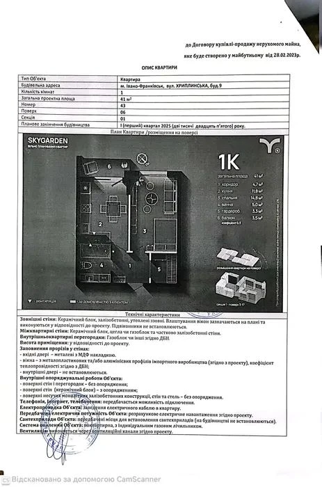 Продається 1-кімнатна квартира в житловому комплексі бізнес-