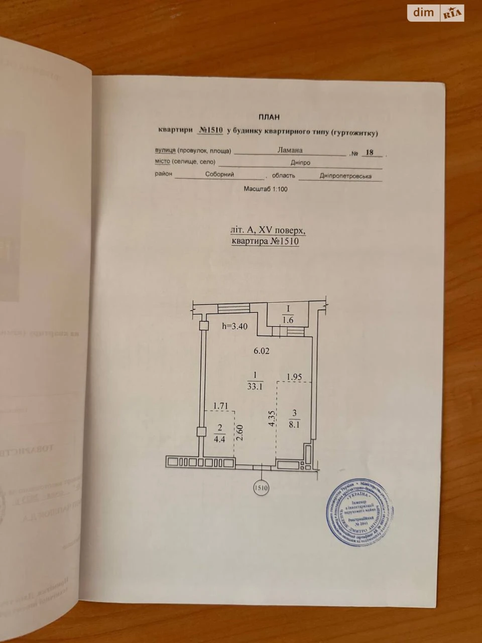 Продажа квартир Парк Шевченко