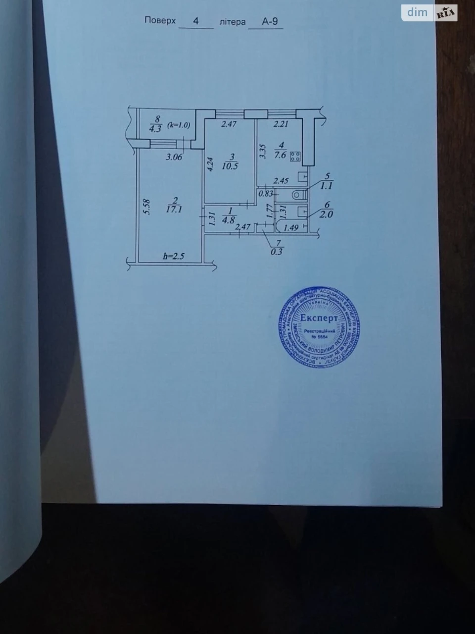 Продажа квартир Калиновский
