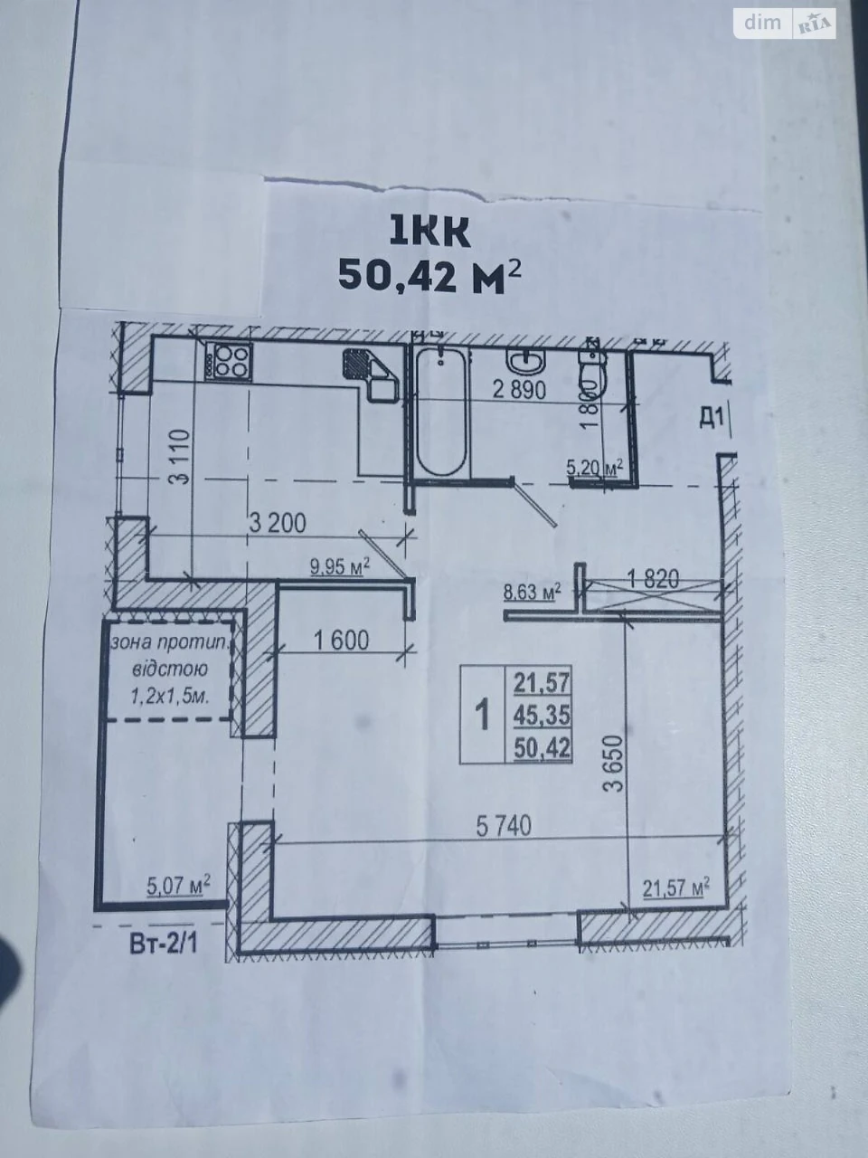 Продаж Квартира Олієжир комбінат
