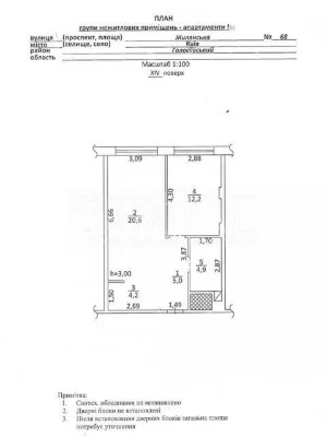 Продажа 2к квартиры 47 кв. м по ул. Жилянская 68 • ID 347062