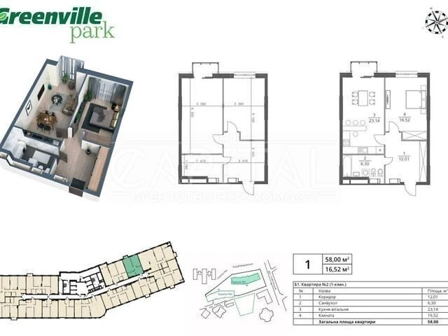 Sale of 2-room apartment 58 sq. m. on Mykoly Pymonenka St. 21 • ID