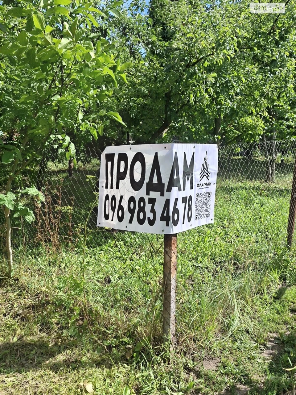 Продаж Земля сільськогосподарського призначення Замостянськи