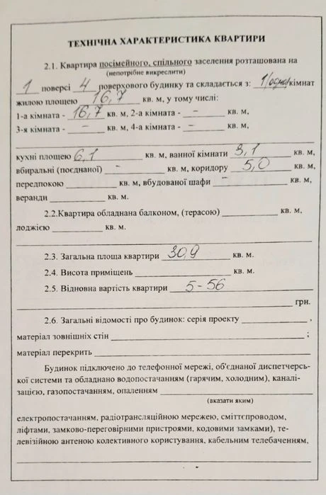 Продам 1-комнатную квартиру, р-н. Госпрограммы – да.