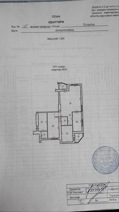 Продам квартиру у Дніпрі