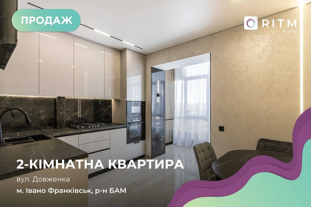 Продається світла та простора 2-кімнатна квартира площею 65