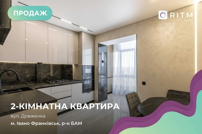 Продається світла та простора 2-кімнатна квартира площею 65