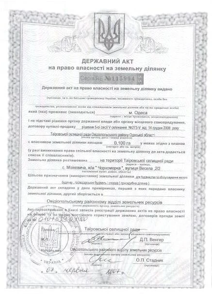 A house with a bomb shelter at 250 m, 10 acres Odesa Chernomorka str