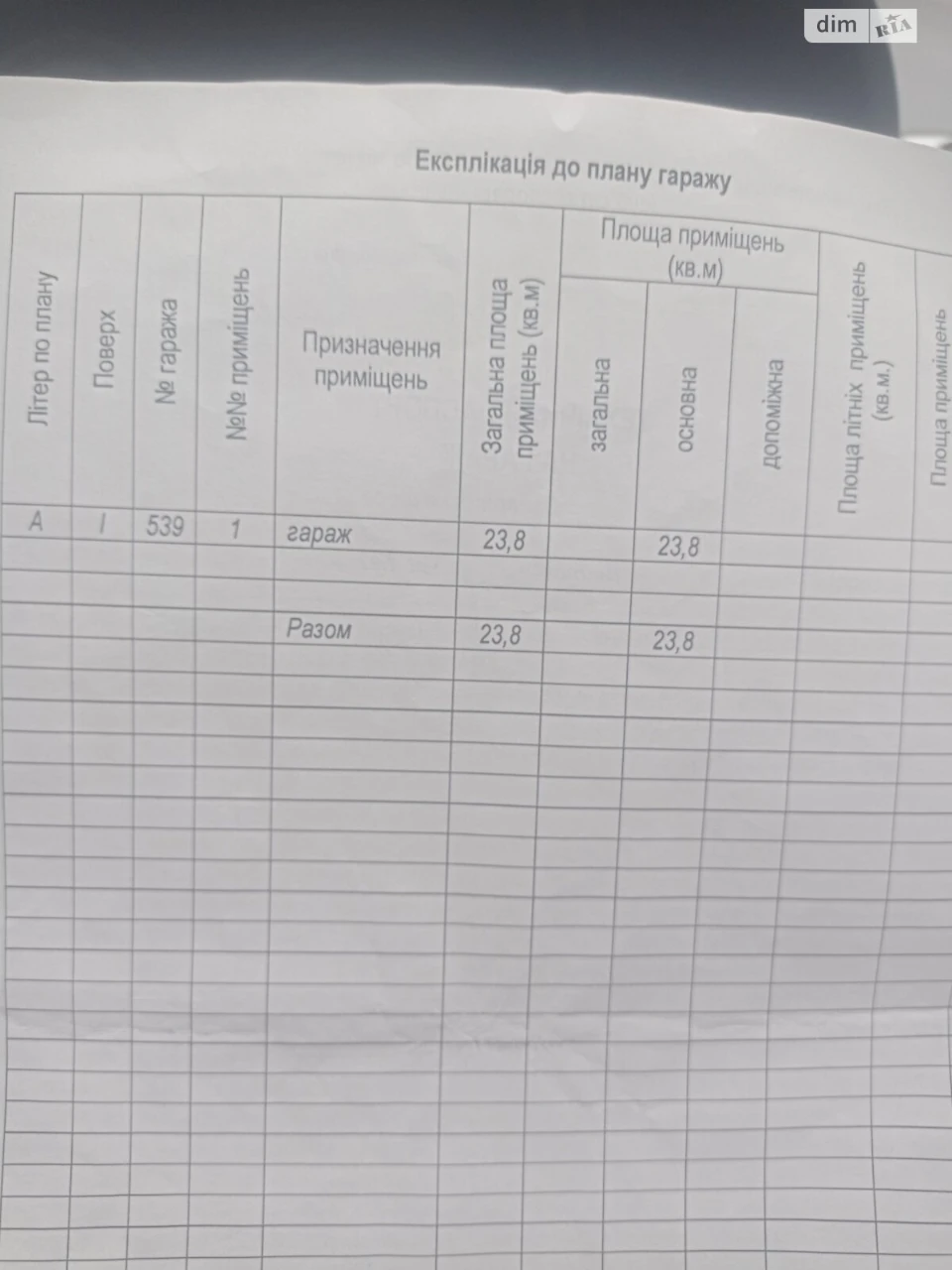 Продажа Отдельно стоящий гараж Ленинский.