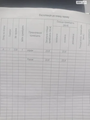 Продажа Отдельно стоящий гараж Ленинский.