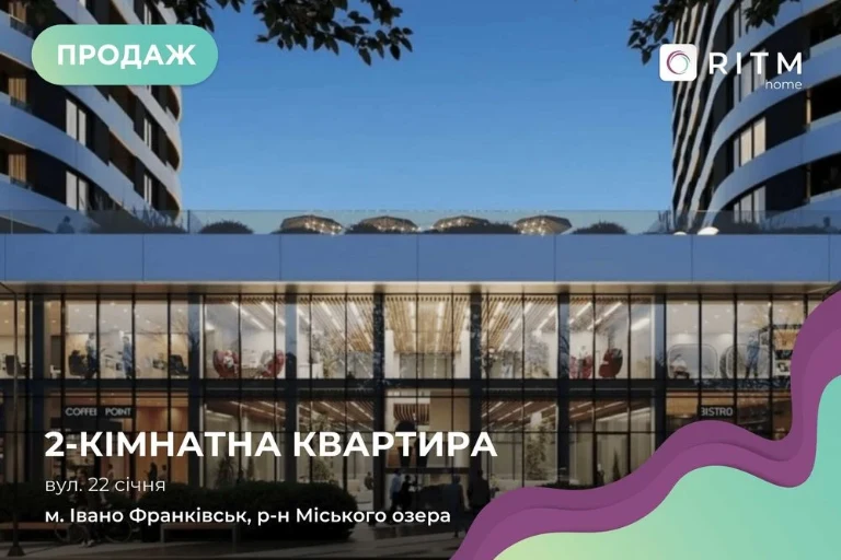 Продається двокімнатна квартира у житловому комплексі Липськ