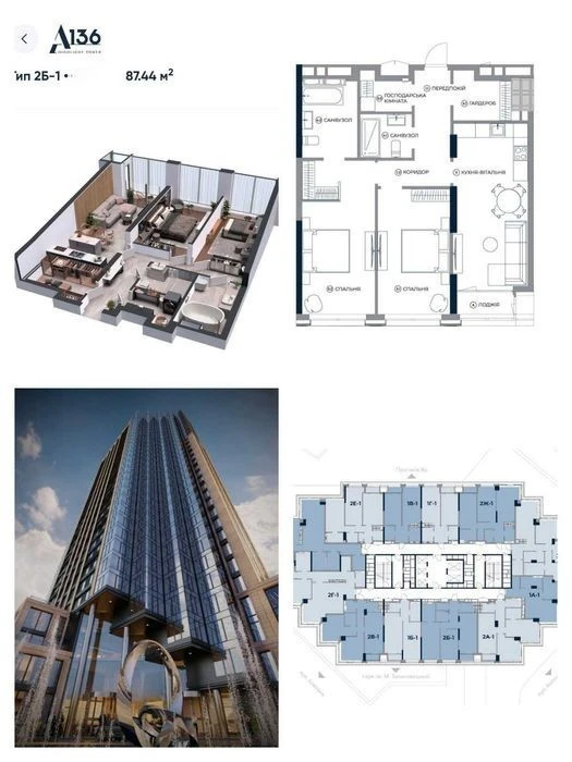 Premium apartment of the residential complex "A136 Highlight Tower", 88 m, Anton St.