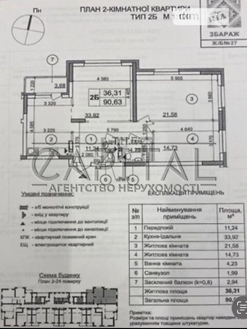Sale of 3-room apartment 91 sq. m on Sofia Rusova Street • ID 34676