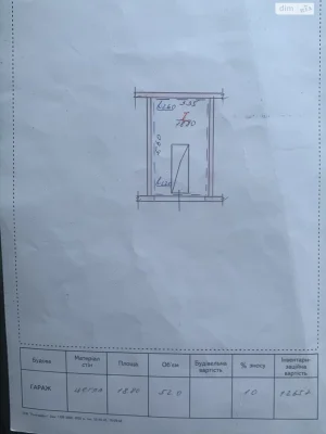 Продаж Окремий гараж Виставка