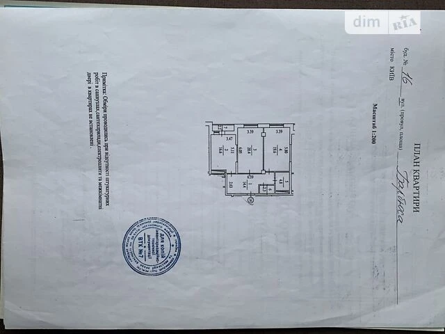 Продажа 2к квартиры 80 кв. м по ул. Василия Тютюнника 16 • ID