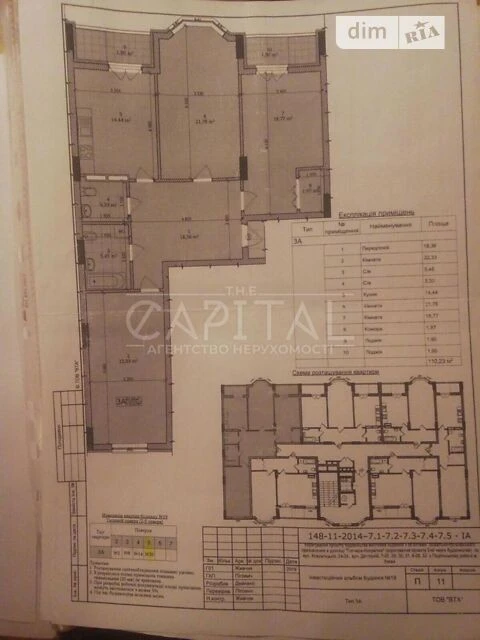 Sale of 3-room apartment 110 sq. m on Kozhumyachka Street 28 • ID 347