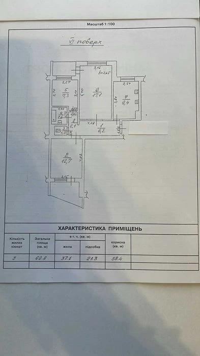 Продам. 3-х комнатную квартиру на улице Балковская