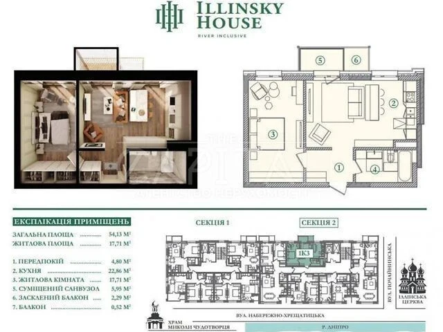 Sale of 2-room apartment 54 sq. m. on Naberezhno-Khreshchatytska Street 21