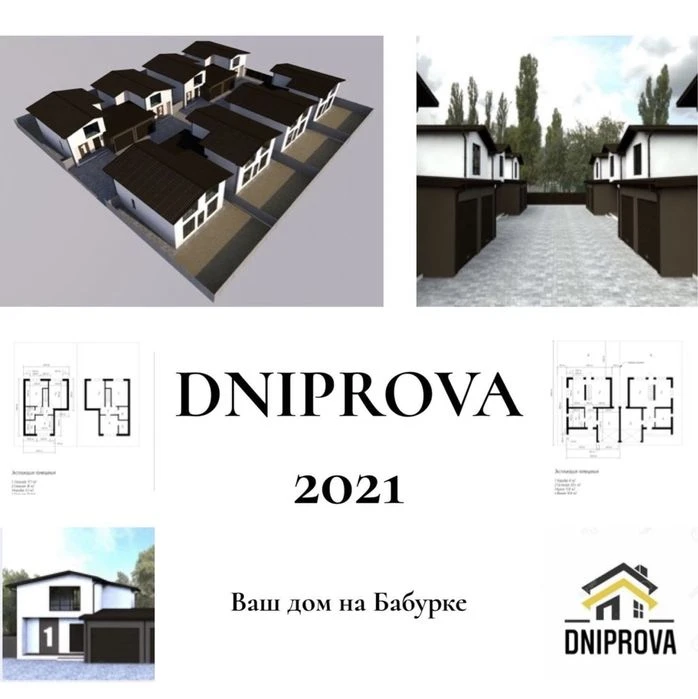 Дом Бабурка Хортицкий район