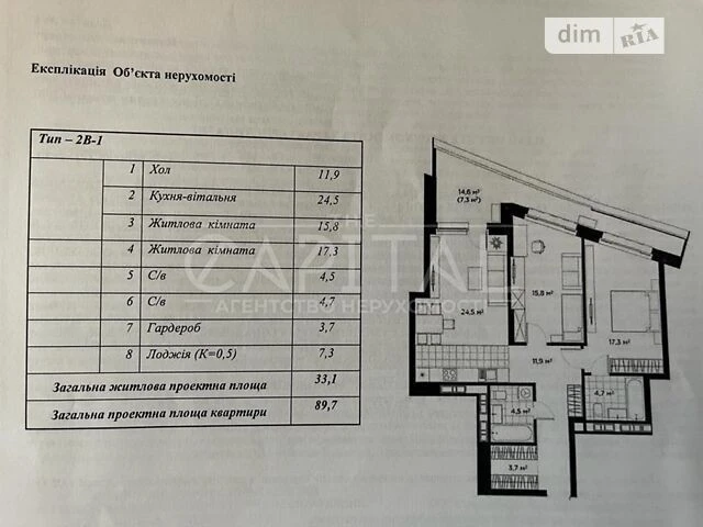 Sale of 2-room apartment 90 sq. m. on Konovaltsya Yevhena 19 • I