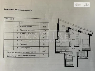 Sale of 2-room apartment 90 sq. m. on Konovaltsya Yevhena 19 • I
