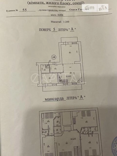 Продажа 6к квартиры 324 кв. м по ул. Олеся Гончара 55 • ID 3